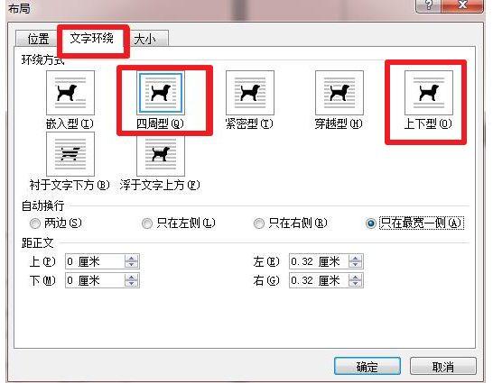 word圖片不能全部顯示出來_word圖片顯示不全的解決方法