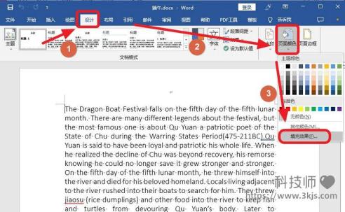 word背景圖片怎么設(shè)置_將圖片設(shè)置為word背景教程