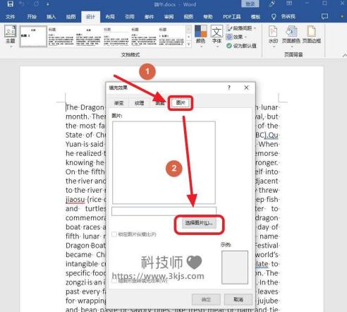 word背景圖片怎么設(shè)置_將圖片設(shè)置為word背景教程