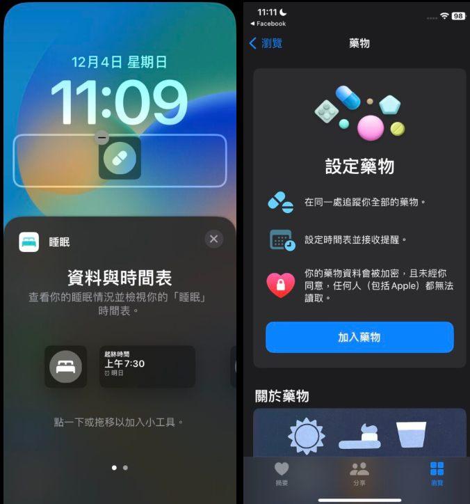 本月即將推出的 iOS 16.2：為用戶帶來8個新功能