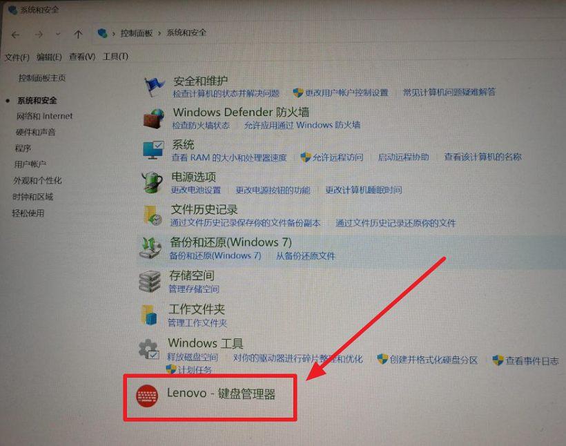 Thinkpad怎么設置Fn鍵與Ctrl鍵互換_4個互換thinkpad的fn和ctrl鍵的方法