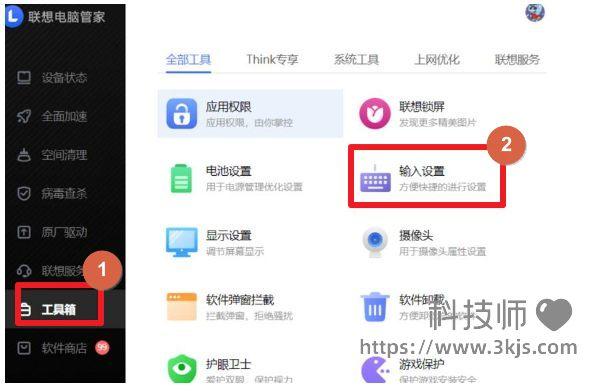 Thinkpad怎么設置Fn鍵與Ctrl鍵互換_3個互換thinkpad的fn和ctrl鍵的方法