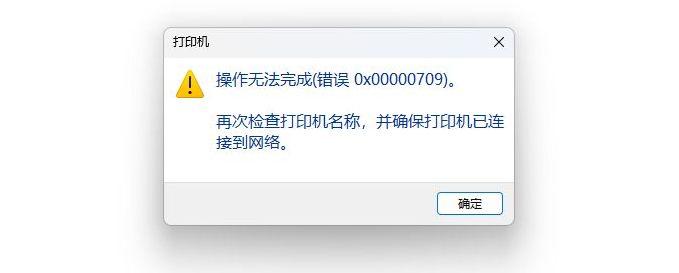 共享打印機拒絕訪問怎么辦_解決電腦無法連接共享打印機的方法