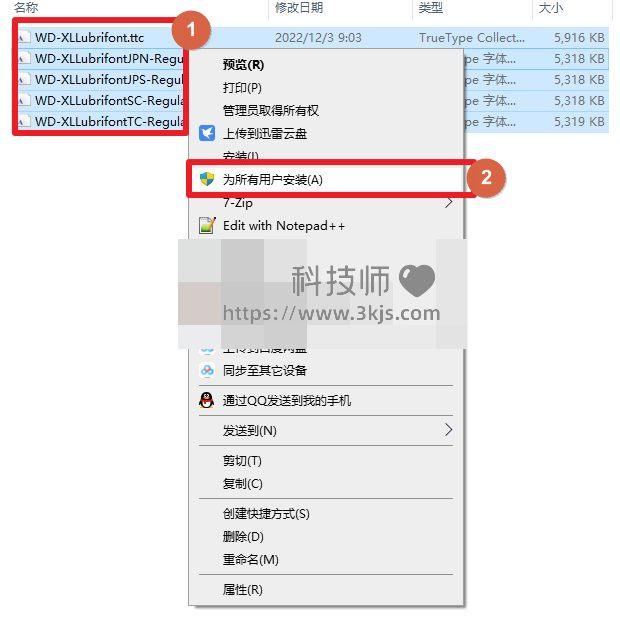 WD-XL 滑油字 (免費(fèi)可商用字體)下載及安裝教程