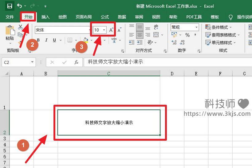 excel表格字體怎么放大_excel表格把字體方法的設置方法