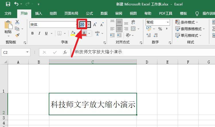 excel表格字體怎么放大_excel表格把字體方法的設置方法