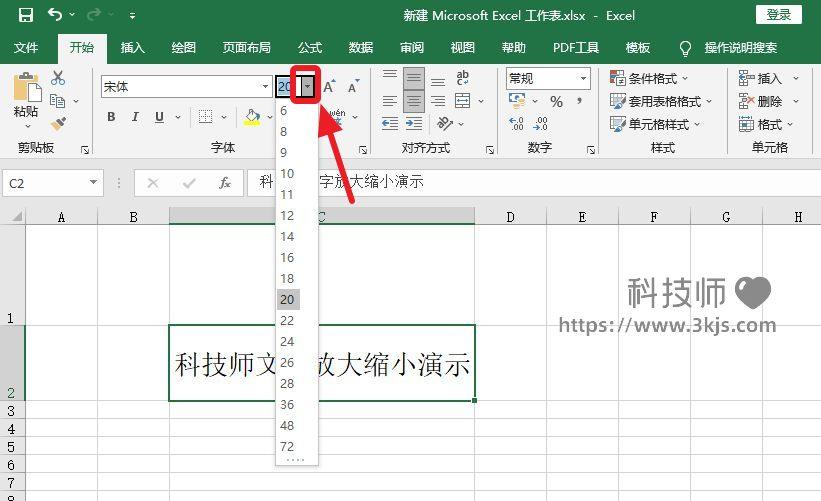 excel表格字體怎么放大_excel表格把字體方法的設置方法