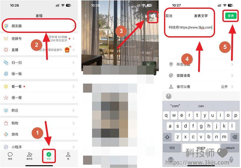 微信發朋友圈如何只發文字_朋友圈只發文字的步驟方法