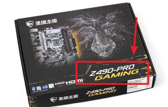 主板型號(hào)怎么看_電腦查看主板型號(hào)的具體方法