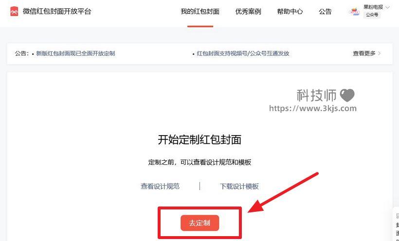 怎么做微信紅包封面_自制微信紅包封面的工具和方法