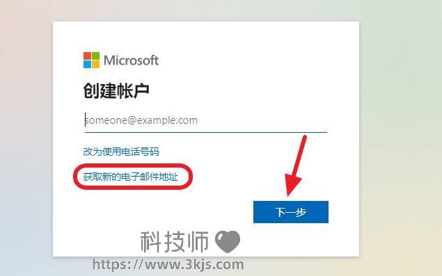 outlook郵箱怎么注冊_outlook郵箱官網申請注冊教程
