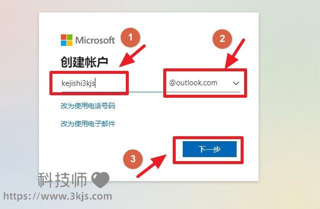 outlook郵箱怎么注冊_outlook郵箱官網申請注冊教程