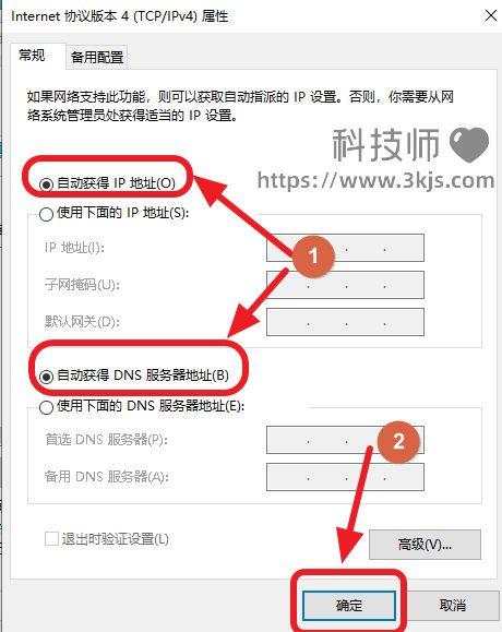 默認網關不可用怎么修復_電腦默認網關不可用的解決方法