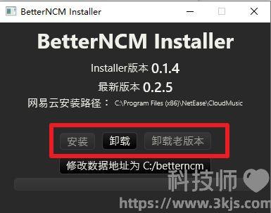 BetterNCM_網(wǎng)易云音樂增強(qiáng)插件工具(含教程)