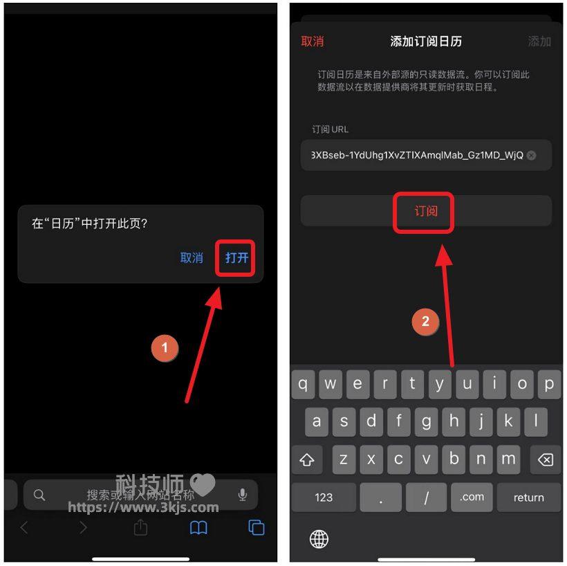 
世界杯導入蘋果日歷的方法_蘋果iPhone日歷訂閱2022世界杯賽程教程
