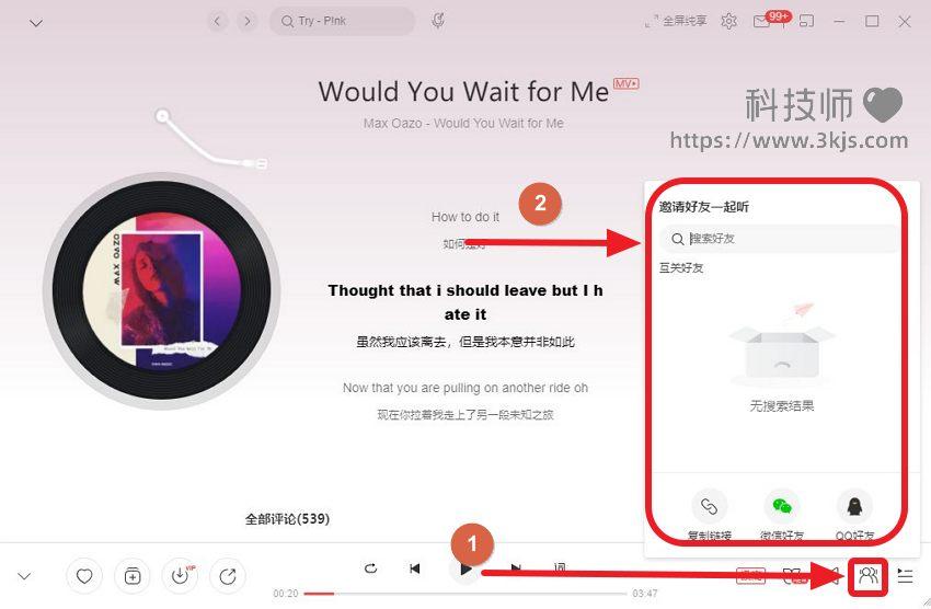 網易云一起聽歌怎么弄_網易云音樂和別人一起聽歌的具體方法