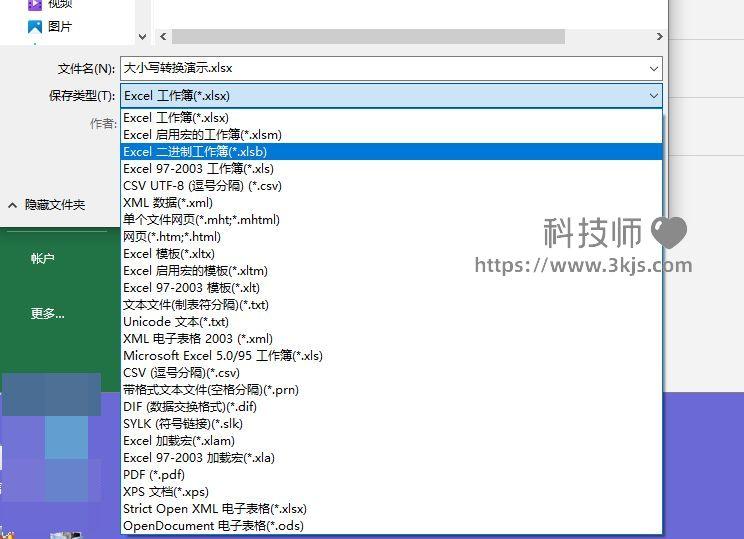 excel擴(kuò)展名是什么_excel表格文件擴(kuò)展名
