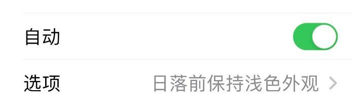ipad屏幕亮度自動調(diào)節(jié)怎么設(shè)置_ipad開啟和關(guān)閉自動調(diào)節(jié)亮度的設(shè)置方法