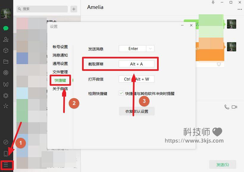 微信截屏電腦快捷鍵是什么_電腦版微信截圖快捷鍵及使用方法