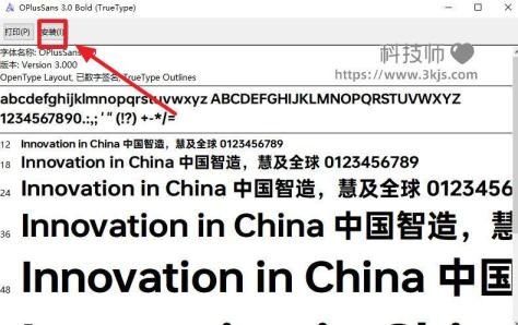OPPO Sans -  免費可商用字體(含安裝教程)