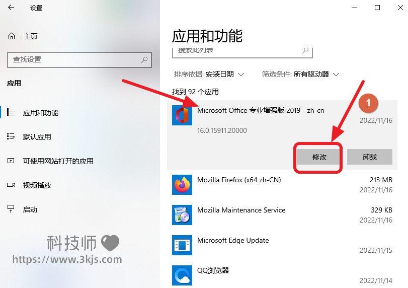 office圖標(biāo)異常顯示怎么辦_office圖標(biāo)異常修復(fù)的方法