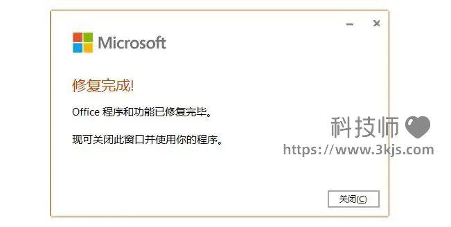 office圖標(biāo)異常顯示怎么辦_office圖標(biāo)異常修復(fù)的方法