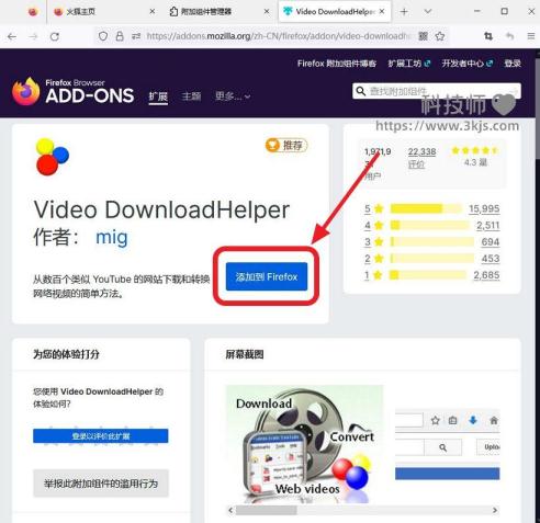 火狐瀏覽器怎么下載視頻_火狐下載網頁視頻的方法