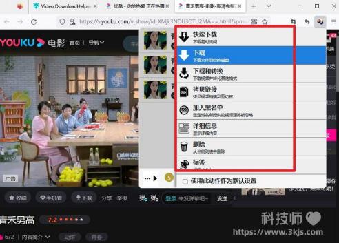 火狐瀏覽器怎么下載視頻_火狐下載網頁視頻的方法