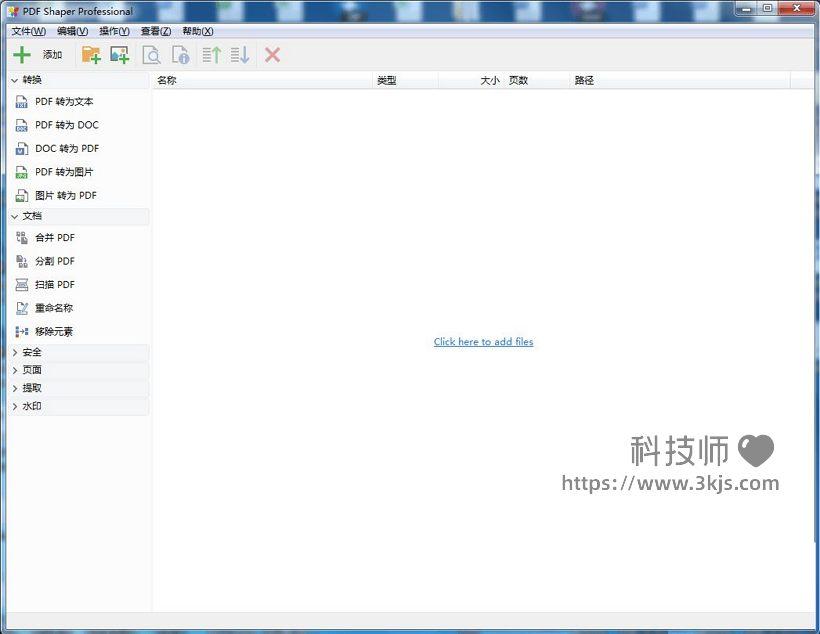
PDF Shaper - 免費PDF轉換器(含教程)
