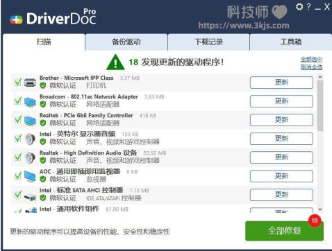 driverdoc_驅動更新軟件(含教程)