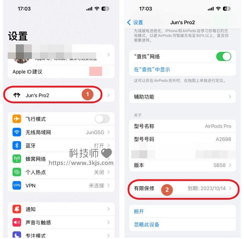 airpods保修怎么查詢_airpods查詢保修期限的具體方法