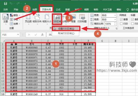 excel打印區(qū)域怎么設(shè)置_excel表格選擇設(shè)置打印區(qū)域的方法