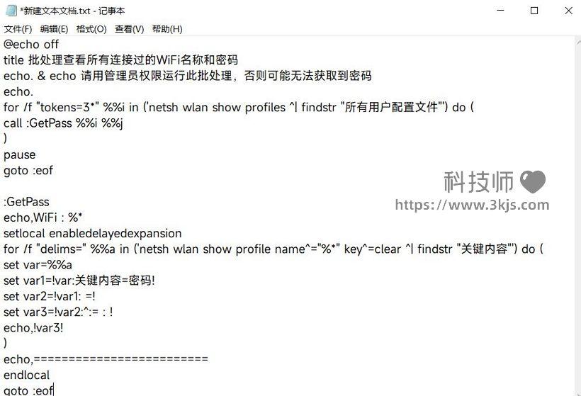 1、首先我們?cè)陔娔X桌面上新建一個(gè)txt文本，打開(kāi)新建的txt文檔，然后將如上代碼粘貼到文本文檔中；