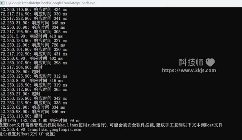 GoogleTranslateIpCheck_谷歌翻譯自動修復工具(含教程)