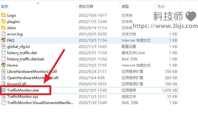 TrafficMonitor_電腦電池電量顯示(含教程)