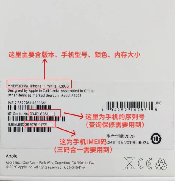 蘋果手機(jī)怎么驗(yàn)機(jī)_保姆級(jí)蘋果iPhone手機(jī)驗(yàn)機(jī)教程