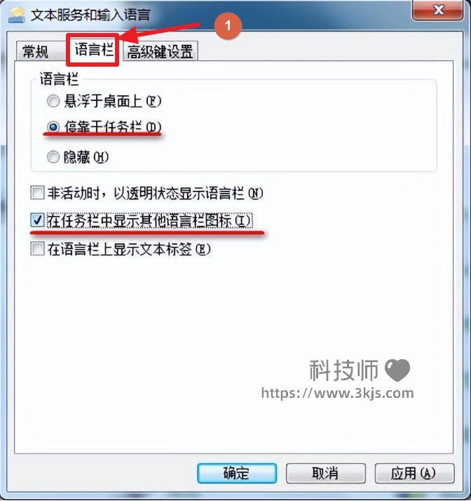 win7輸入法不見(jiàn)了怎么調(diào)出來(lái)_win7系統(tǒng)調(diào)出輸入法設(shè)置教程