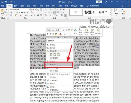 word怎么設(shè)置行距_word設(shè)置調(diào)整行距的詳細教程