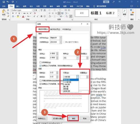 word怎么設(shè)置行距_word設(shè)置調(diào)整行距的詳細教程