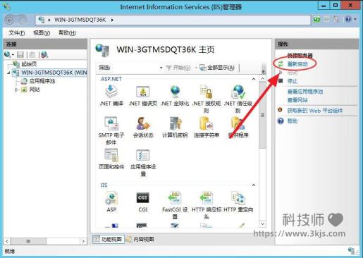 怎么重啟iis_重啟iis的方法匯總