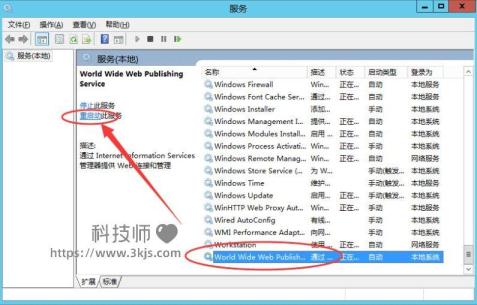 怎么重啟iis_重啟iis的方法匯總