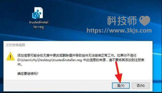 trustedinstaller權限如何獲取_rustedinstaller權限獲取教程