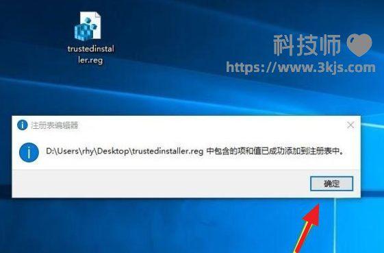 trustedinstaller權限如何獲取_rustedinstaller權限獲取教程