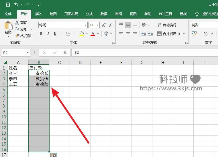 excel怎么輸入數字自動變大寫_excel表格大寫自動生成的方法