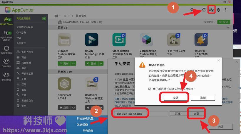 Alist webdav for QNAP - 威聯通Alist網盤掛載工具