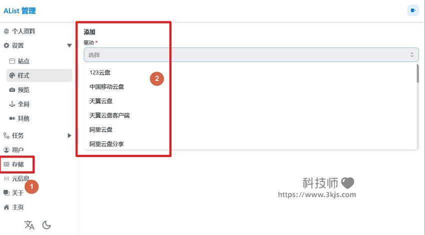 Alist webdav for QNAP - 威聯通Alist網盤掛載工具