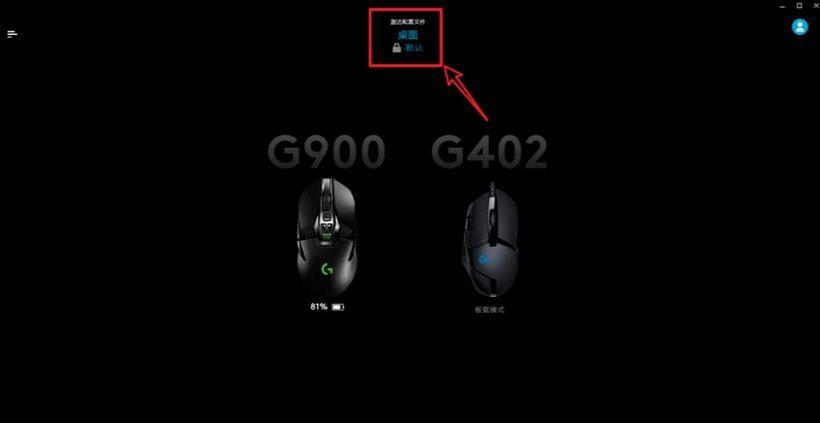 羅技游戲軟件(Logitech G HUB)官網(wǎng)下載及使用教程