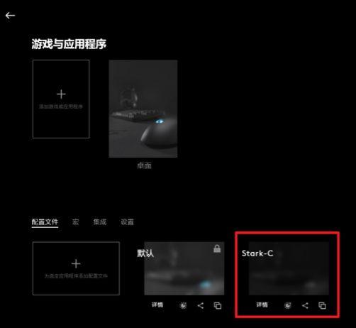 羅技游戲軟件(Logitech G HUB)官網(wǎng)下載及使用教程