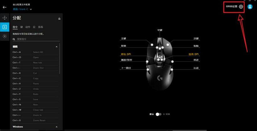 羅技游戲軟件(Logitech G HUB)官網(wǎng)下載及使用教程
