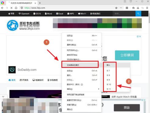 360瀏覽器兼容模式怎么設置_三種360瀏覽器切換設置兼容模式的方法